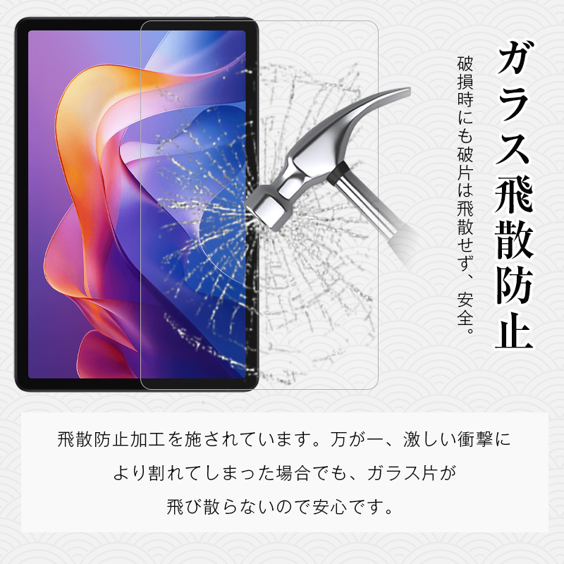 明誠 11インチ Redmi Pad 2 / Redmi Pad 2 4G 強化ガラス保護フィルム
