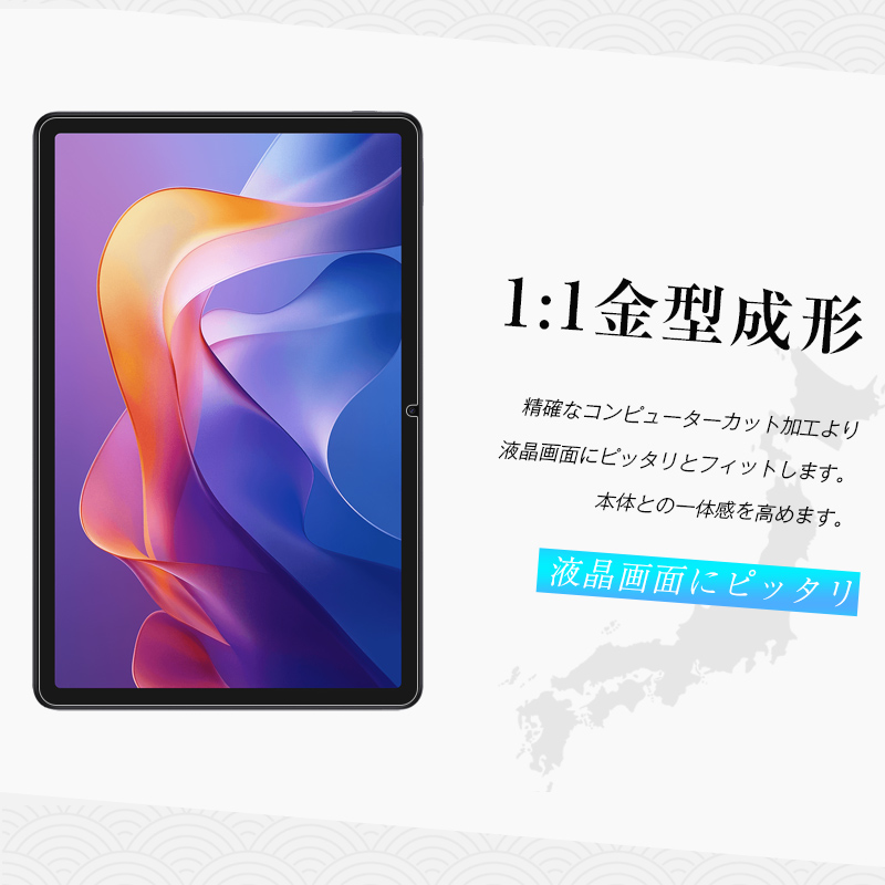 明誠 11インチ Redmi Pad 2 / Redmi Pad 2 4G 強化ガラス保護フィルム
