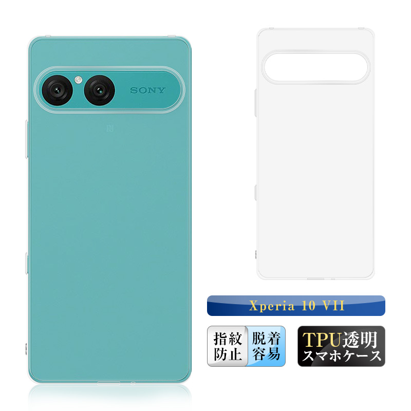 明誠 Xperia 10 VII スマホケース SO-52F docomo SOG16 au A502SO
