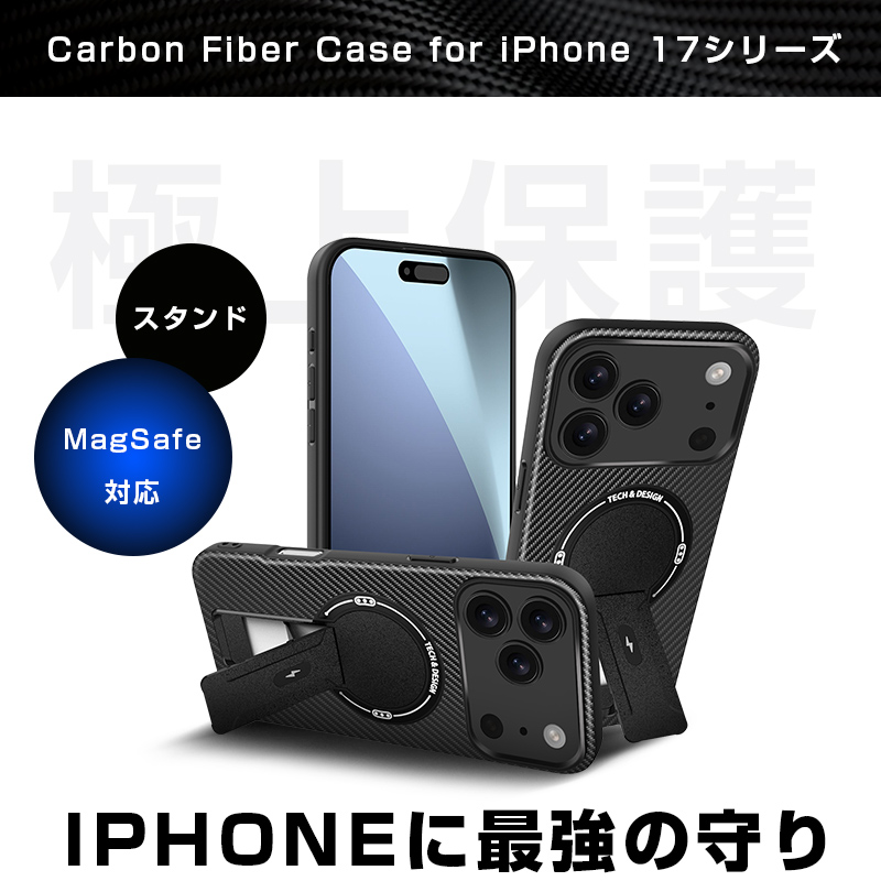 ヤマダモール | iPhone保護ケース カーボンファイバーカバー iPhone 17