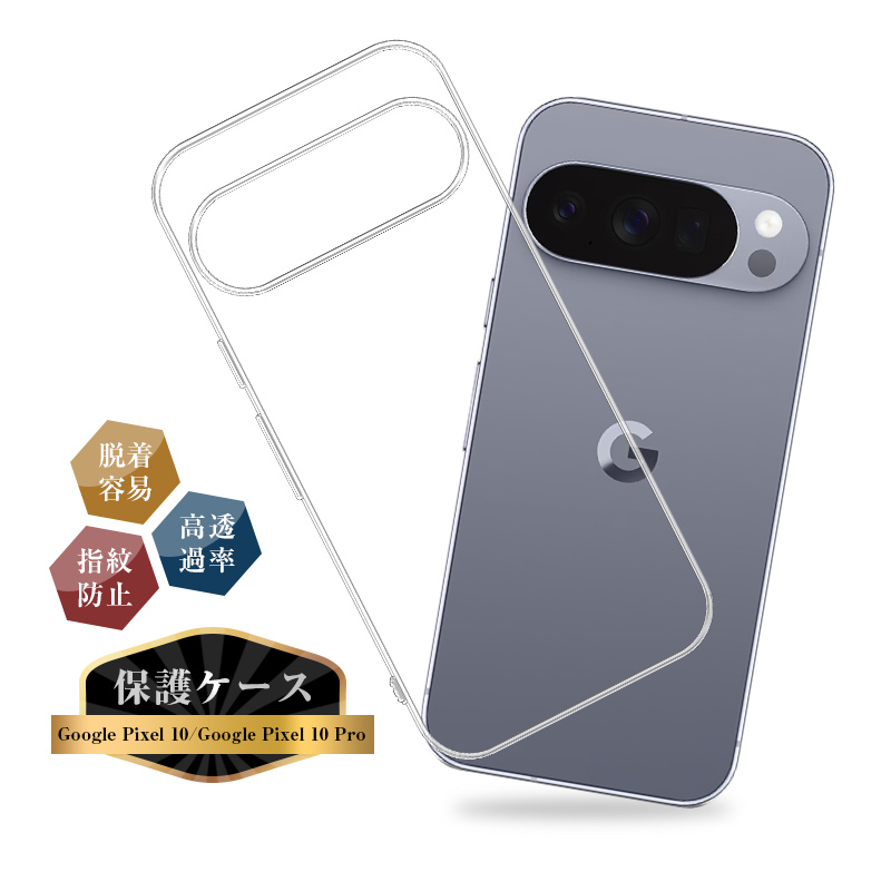 明誠 Google Pixel 10 / Google Pixel 10 Pro スマホケース docomo/au