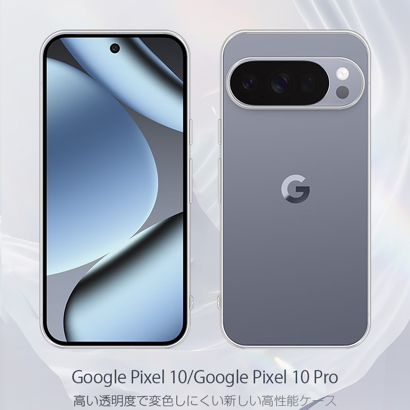 明誠 Google Pixel 10 / Google Pixel 10 Pro スマホケース docomo/au