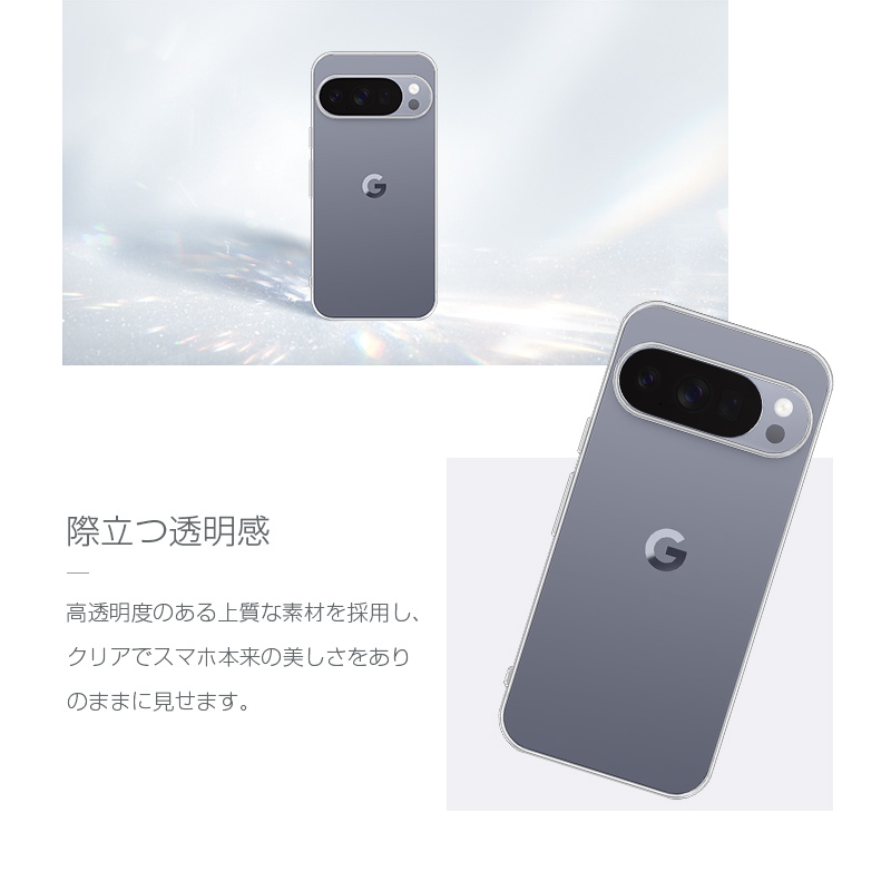 明誠 Google Pixel 10 スマホ保護ケース Google Pixel 10 Pro ケース