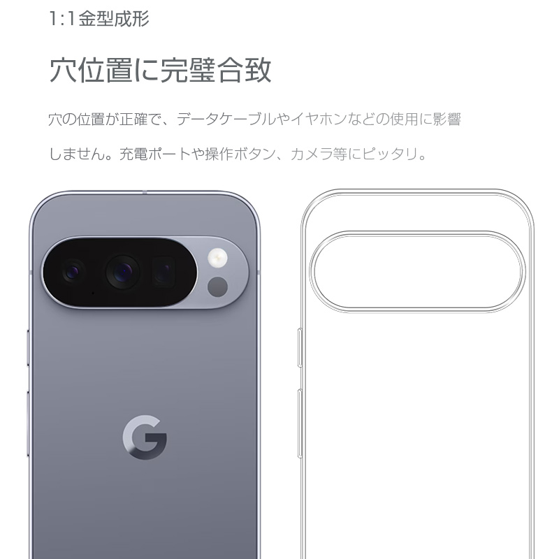 明誠 Google Pixel 10 / Google Pixel 10 Pro スマホケース docomo/au
