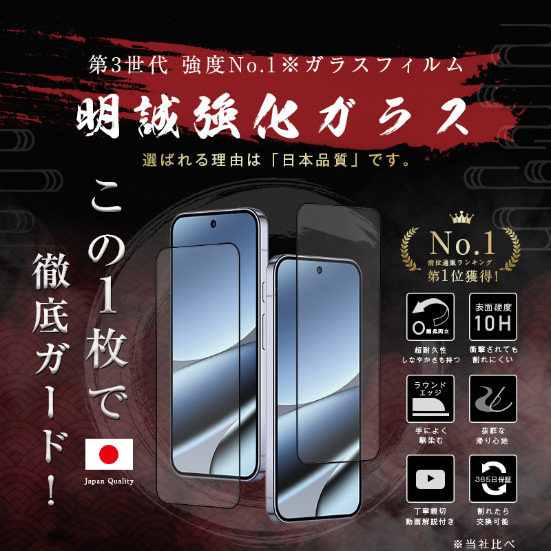 ❤️最終値下げ！Android15お得❤️強化ガラス2枚付1920×1200の美画面 明誠 【2枚セット】Google Pixel 10 Pro XL 強化ガラスフィルム docomo