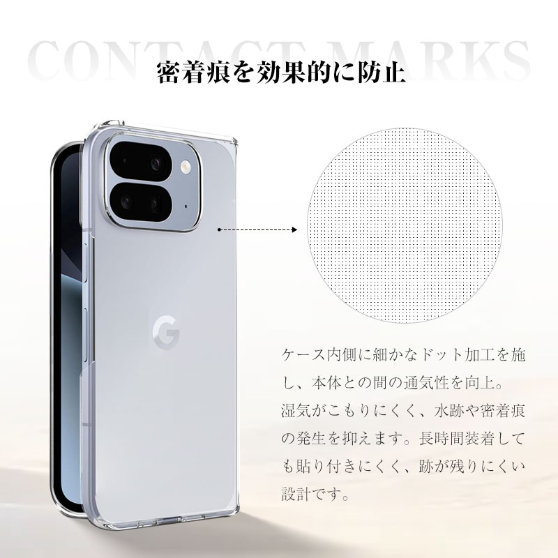 明誠 Google Pixel 10 Pro Fold 保護ケース PC保護カバー 折りたたみ