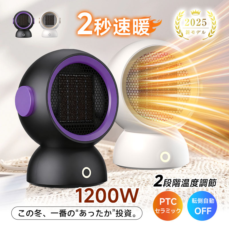 �t�@���q�[�^�[ 2�b���g ���^ PTC �q�[�^�[ 1200W/600W �g�[��� 2025�ŐV���f�� 2�i�K�؂�ւ� �����΍� �]�|�����I�t �R���p�N�g�yPL�ی������ςݐ��i�E���S�z