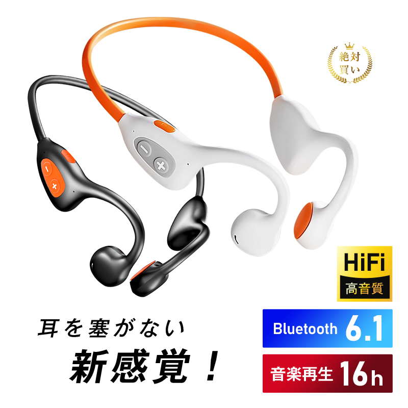 Meidong KY06 ワイヤレスイヤホン Bluetooth 5.0 明誠 空気伝導 完全ワイヤレスイヤホン Bluetooth6.1 軽量28.3g 耳掛け