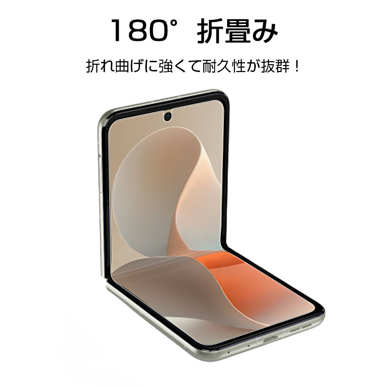 ハイドロゲルフィルム（スマホ液晶保護フィルム）｜スマホ、タブレット