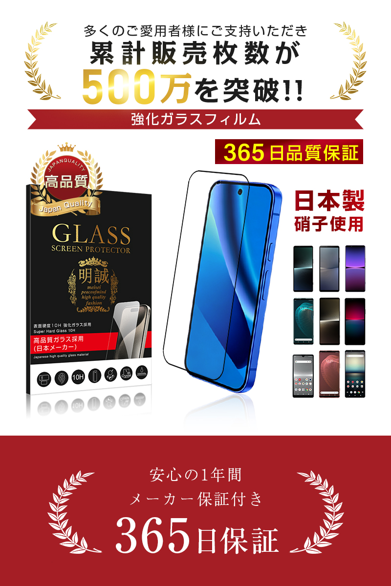 ❤️最終値下げ！Android15お得❤️強化ガラス2枚付1920×1200の美画面 明誠 【2枚セット】arrows We2 Plus 強化ガラスフィルム 10H硬度 高