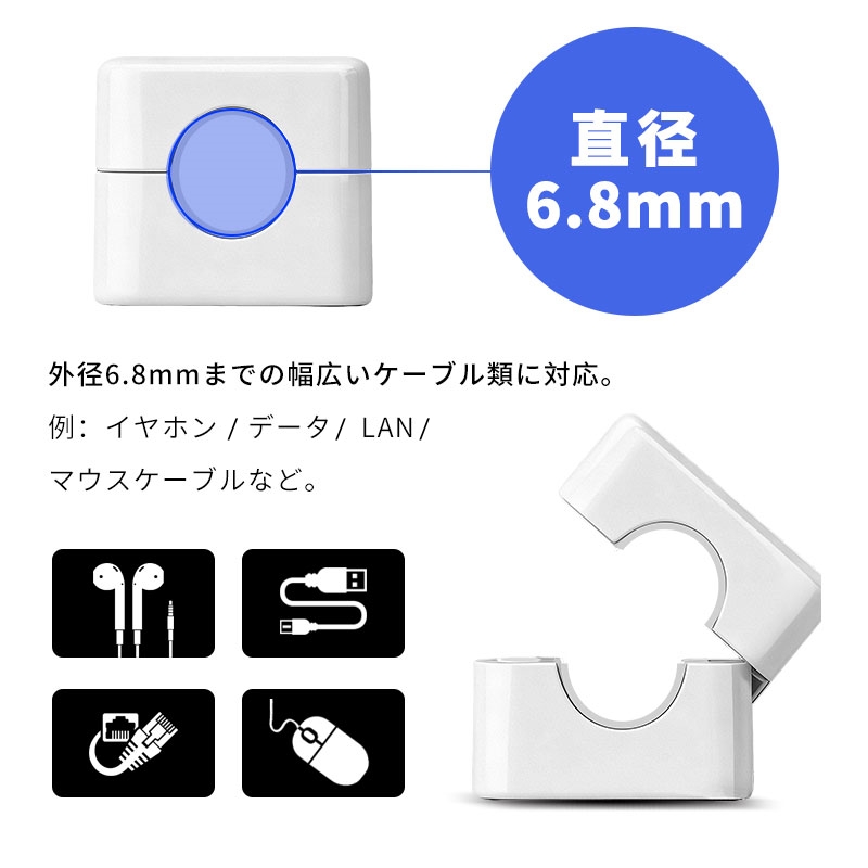明誠 ケーブルホルダー 6個セット 強力マグネット 配線整理 コード