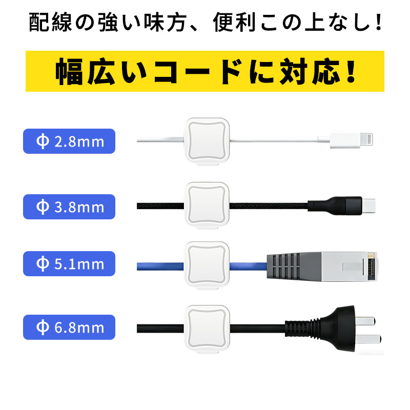 明誠 ケーブルホルダー 6個セット 強力マグネット 配線整理 コード