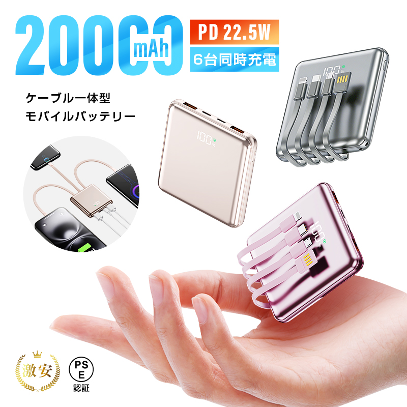 明誠 モバイルバッテリー 20000mAh/74Wh 大容量 PD22.5W 急速充電 Type