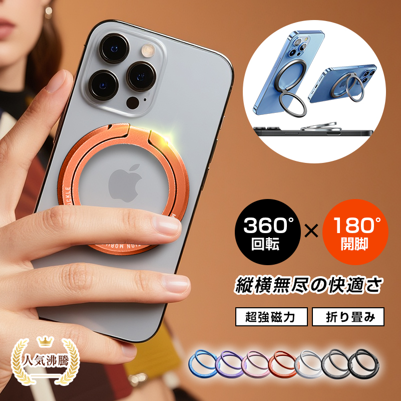 王一博 肖戦 360度回転・マグネット式 レジン製スマホスタンド 4点セット❣️ 明誠 リングスタンド スマホスタンド マグネット式 360度回転 180度