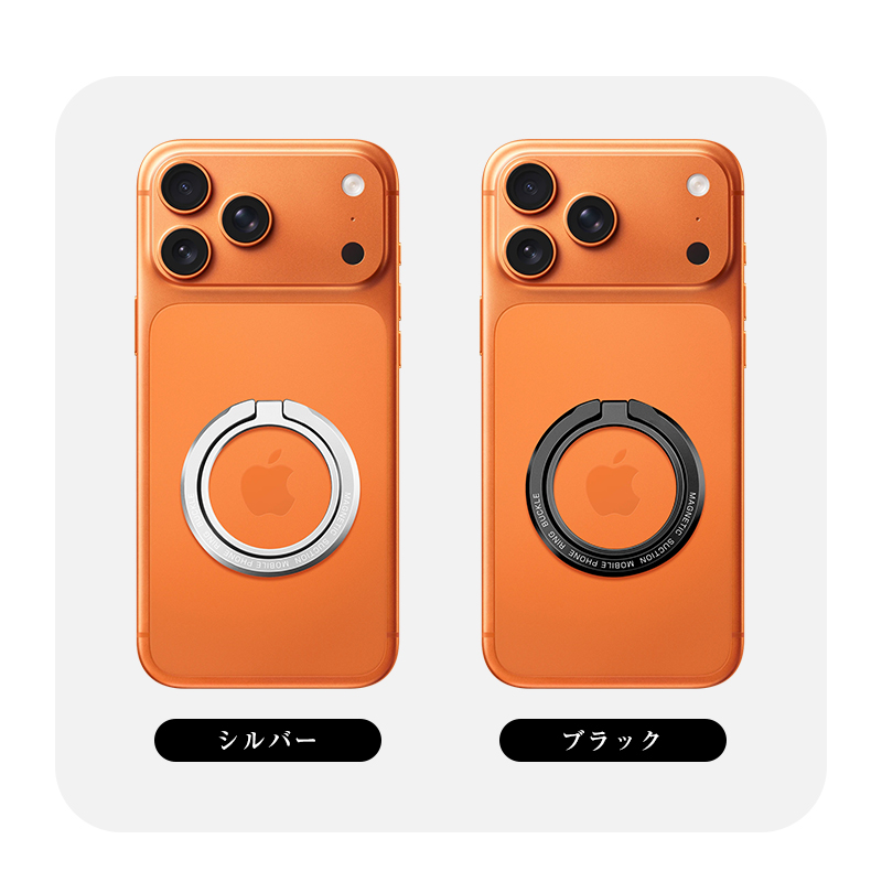 明誠 リングスタンド スマホスタンド マグネット式 360度回転 180度