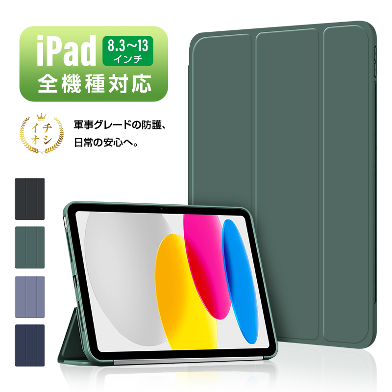 明誠 【新型iPad対応】ipad 保護ケース カバー スタンド型 10.9インチ