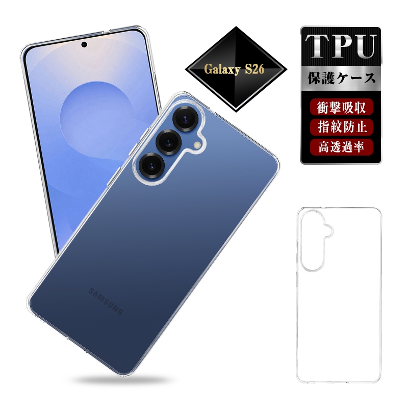 明誠 Galaxy S26 スマホ保護ケース スマホカバー 衝撃吸収 高透明感 疎