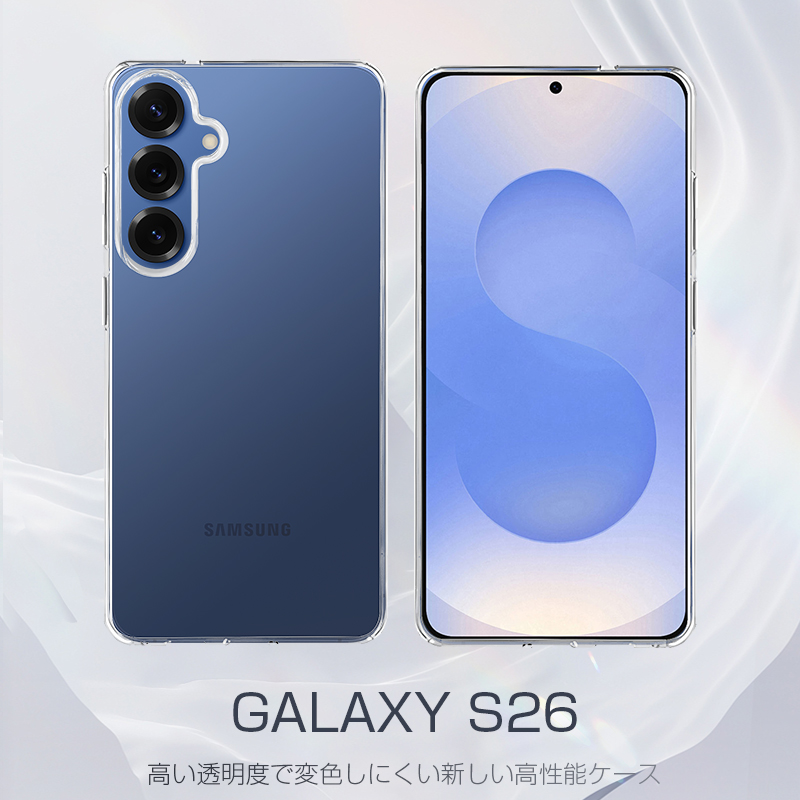 明誠 Galaxy S26 スマホ保護ケース ソフトケース 黄変防止 擦り傷防止