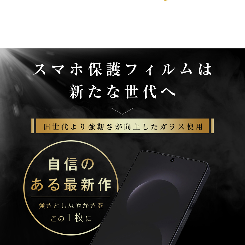 明誠 【2枚セット】Galaxy S26 Ultra 強化ガラスフィルム 液晶保護