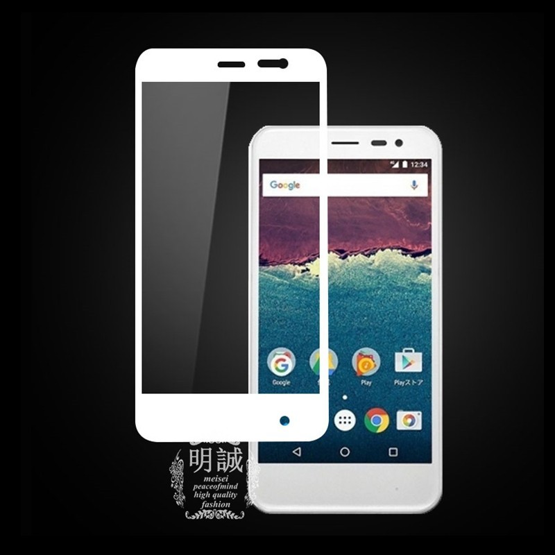 【2枚セット】AQUOS ea 606SH 強化ガラス保護フィルム Android One 507S...