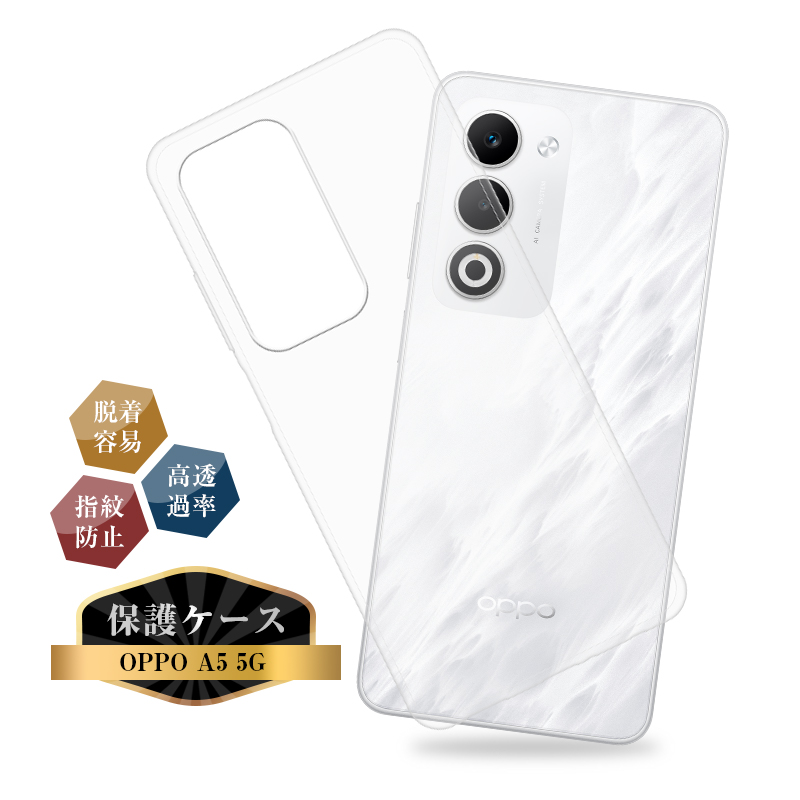 明誠 OPPO A5 5G スマホ保護ケース OPG06 au CPH2735 楽天モバイル