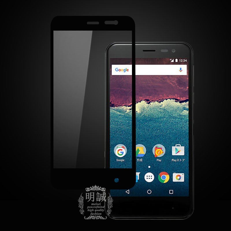 【2枚セット】AQUOS ea 606SH 強化ガラス保護フィルム Android One 507SH 3D全面ガラスフィルム 507SH 液晶保護フィルム Android One 507SH 全面保護 送料無料｜meiseishop｜02