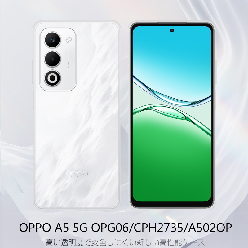 明誠 OPPO A5 5G スマホ保護ケース OPG06 au スマホカバー CPH2735