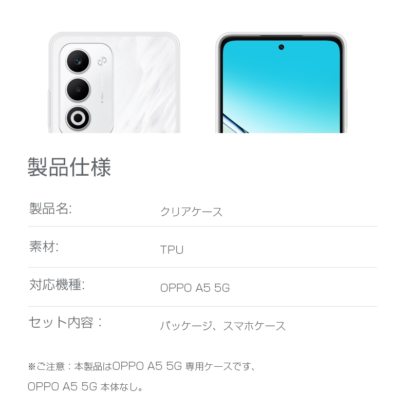 明誠 OPPO A5 5G スマホ保護ケース OPG06 au スマホカバー CPH2735
