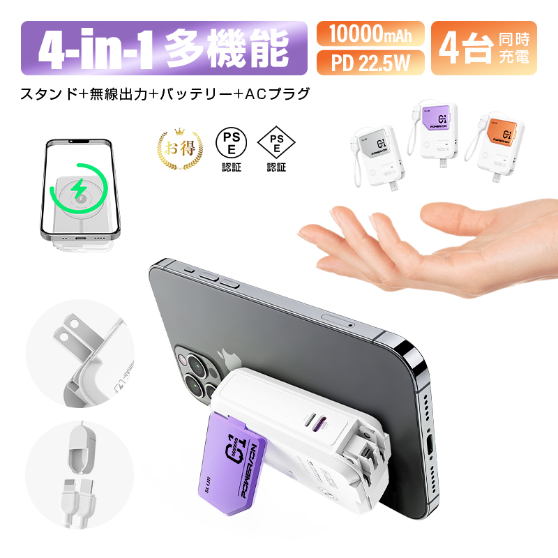 明誠 モバイルバッテリー 大容量 10000mAh 22.5W急速充電 Qiワイヤレス
