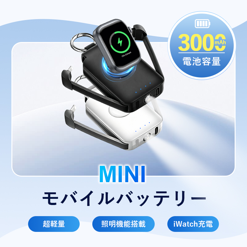 モバイルバッテリー3000mAh 極小型 3i...の詳細画像2