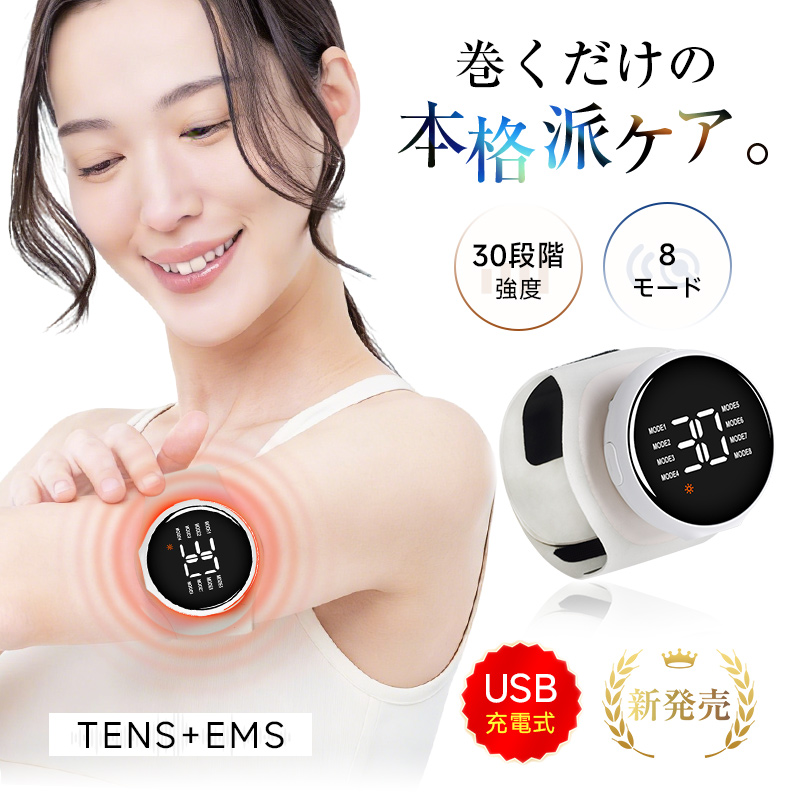 明誠 EMSマッサージャー TENS+EMS+赤ライト 筋肉の深層ほぐし 8種