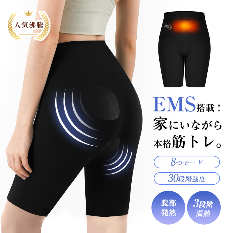 明誠 EMS ヨガシェイパーパンツ 電気刺激 低周波 美脚着痩せ ボディ