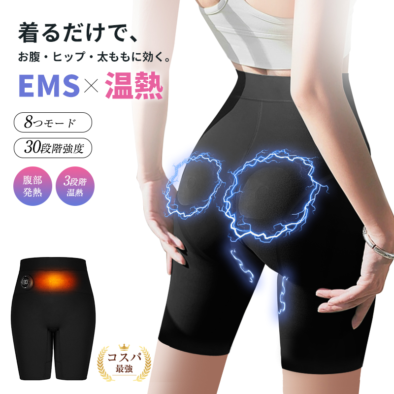 明誠 EMS ヨガシェイパーパンツ 電気刺激 低周波EMSマイクロカレント