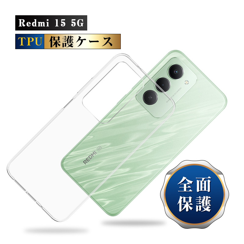 明誠 REDMI 15 5G スマホ保護ケース スマホカバー A501XM SoftBank