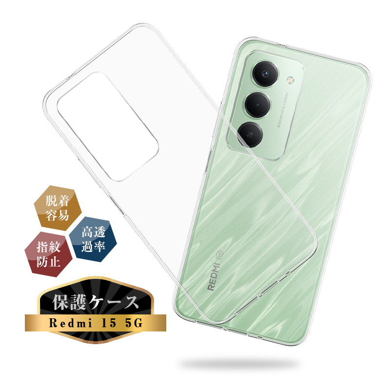 明誠 REDMI 15 5G スマホ保護ケース A501XM SoftBank スマホカバー