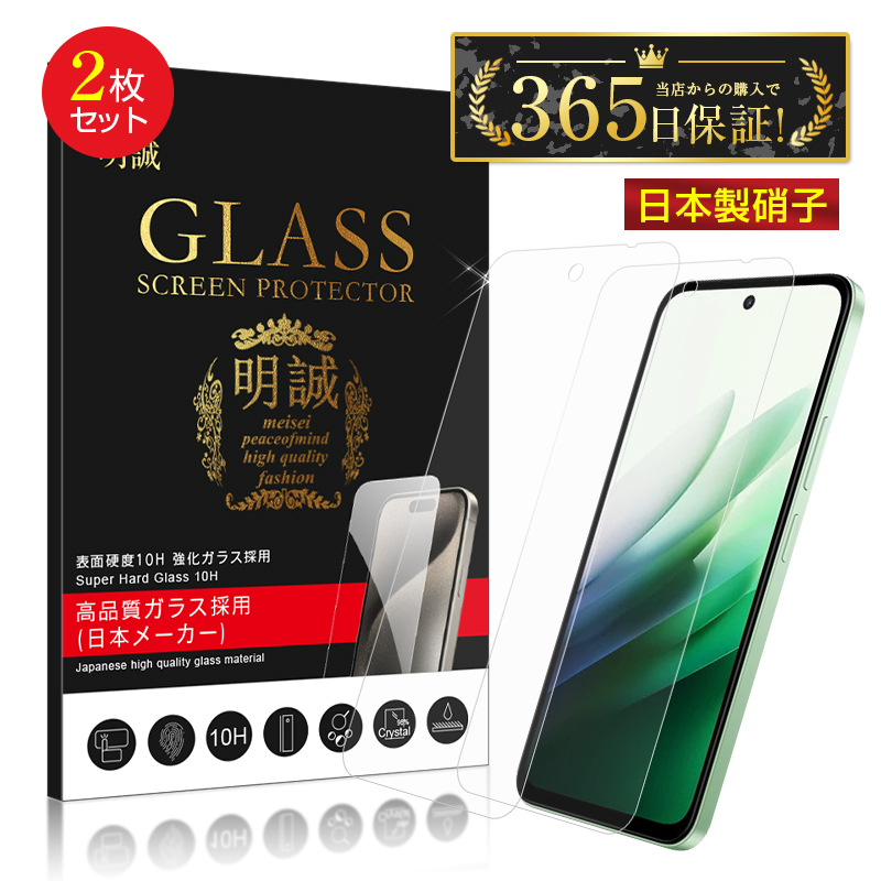 �y2���Z�b�g�zREDMI 15 5G �����K���X�t�B���� A501XM SoftBank/25057RN09R �K���X�V�[�� �N���A 0.3mm �����^ �\�ʍd�x10H �ϏՌ� ���h�~ ����ɂ��� �w��y��