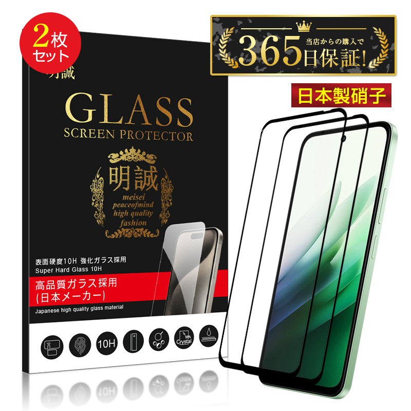 �y2���Z�b�g�zREDMI 15 5G �����K���X�t�B���� A501XM SoftBank/25057RN09R �X�N���[���ی�V�[�g 3D�S�ʕی� �����ߗ� 0.3���� �����^ �\�ʍd�x10H �ϏՌ�