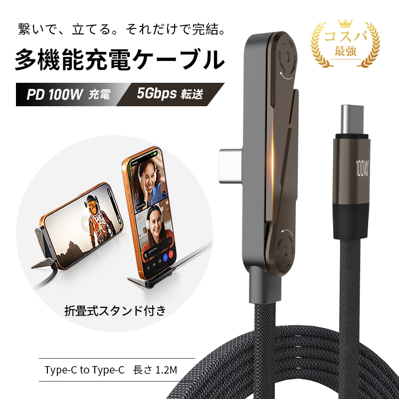 iphone16e充電ケーブル type-c」の人気商品一覧 | 安い商品を通販