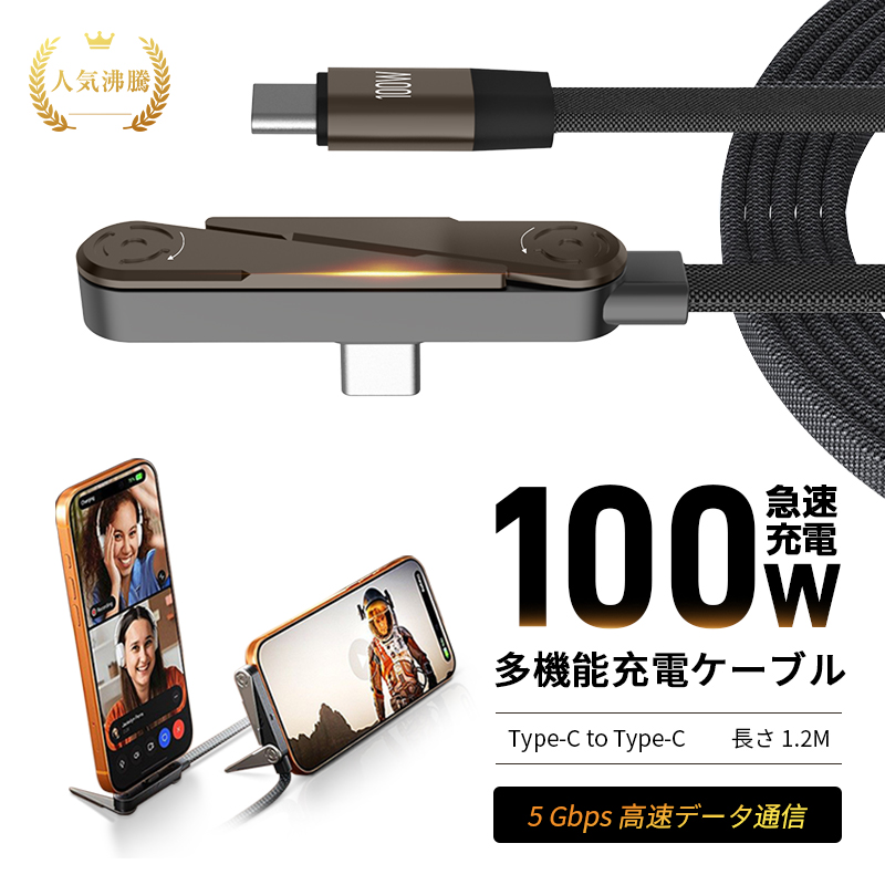 iphone16e充電ケーブル type-c」の人気商品一覧 | 安い商品を通販