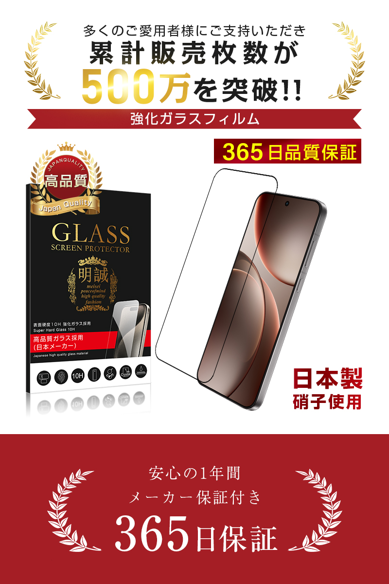 ヤマダモール | 【2枚セット】OPPO Find X9 強化ガラス保護フィルム