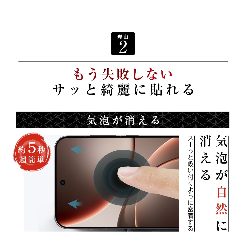 明誠 【2枚セット】OPPO Find X9 強化ガラスフィルム OPG07 au/OPG07
