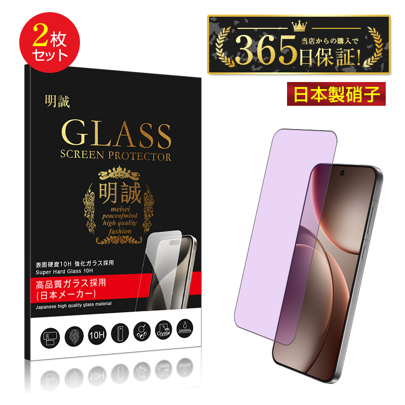 �y2���Z�b�g�zOPPO Find X9 �u���[���C�g�J�b�g �����K���X�t�B���� OPG07 au/OPG07 UQ/CPH2797 3D�t���J�o�[ 0.25mm �����^ �d�x10H �ϏՌ� �L�Y�h�~ ��U�h�~