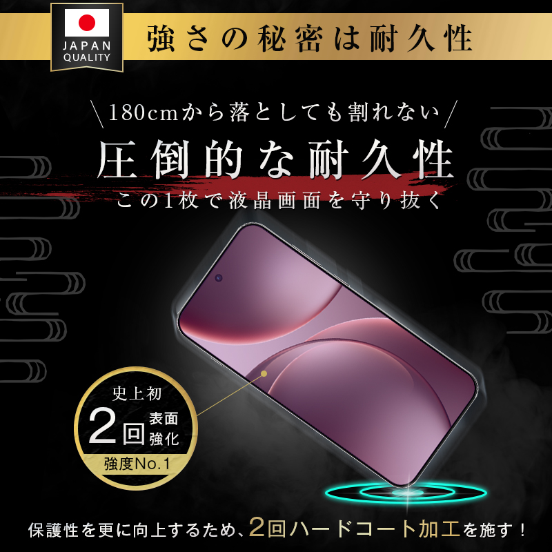 明誠 【2枚セット】OPPO Find X9 ブルーライトカット 強化ガラス