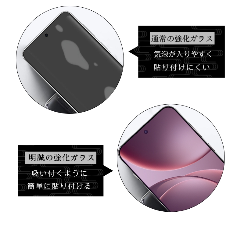 明誠 【2枚セット】OPPO Find X9 ブルーライトカット 強化ガラス