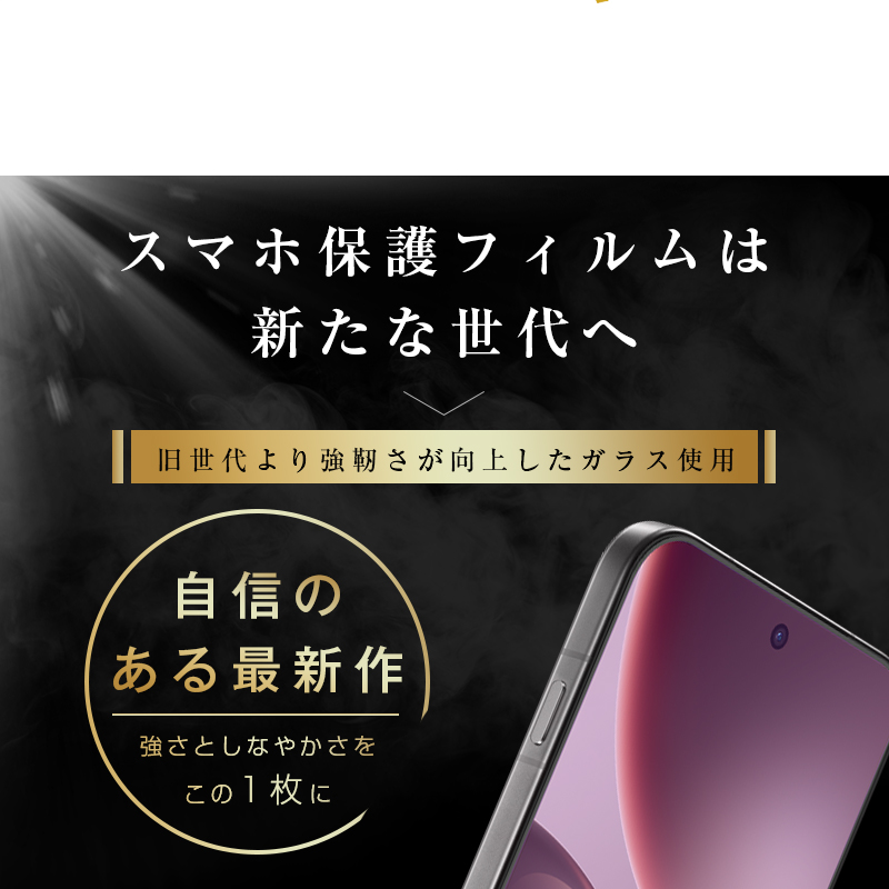 明誠 【2枚セット】OPPO Find X9 ブルーライトカット 強化ガラス