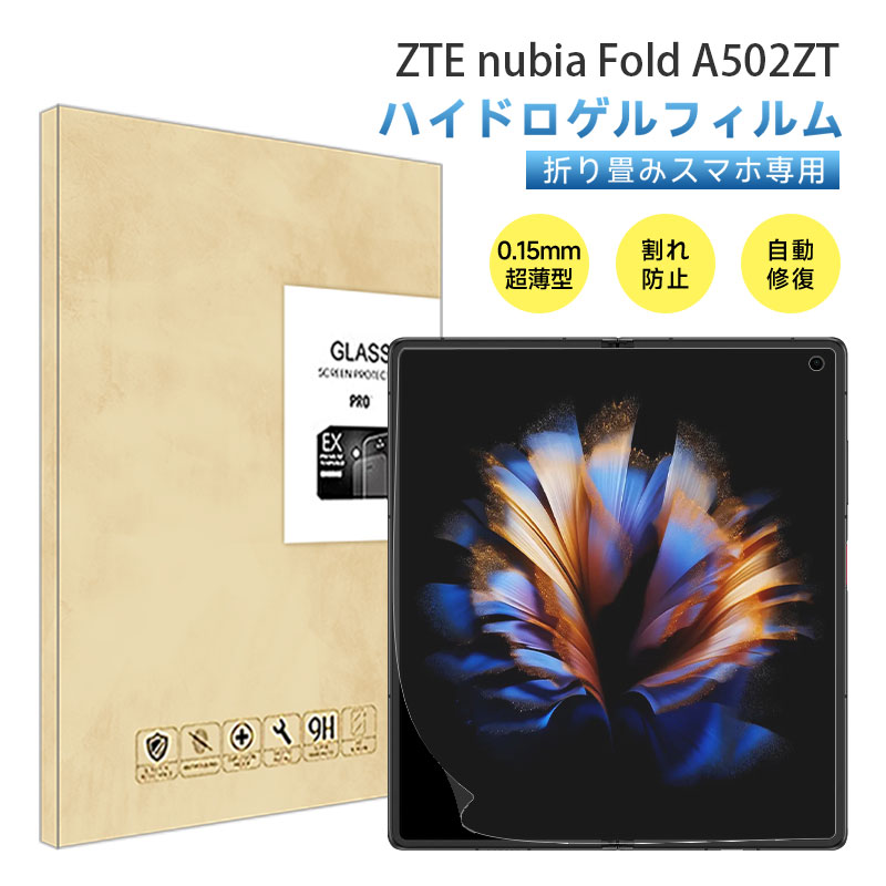 ZTE nubia Fold �n�C�h���Q���t�B���� A502ZT Y!mobile �q�h���Q���t�B���� �\�t�g�t�B���� �܂肽���݃X�}�[�g�t�H���p �����L�Y�C�� �ϏՌ� �L�Y�h�~ �w��h�~