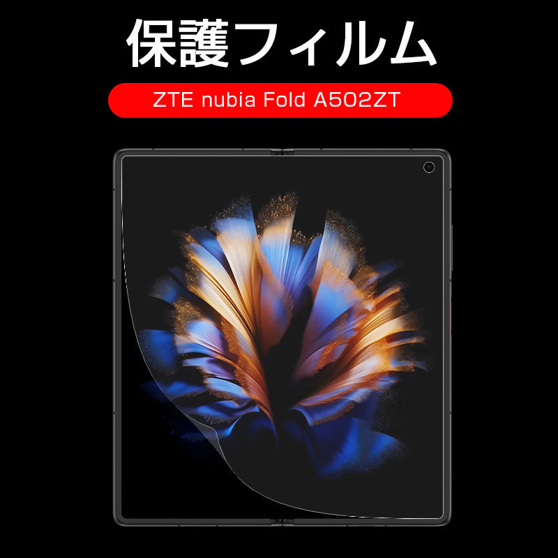 新品未使用 ◆ nubia Fold A502ZT 〔ケース、フィルム付〕 Amazon.co.jp: For ZTE Nubia Fold ケース nubia Fold A502ZT カバー