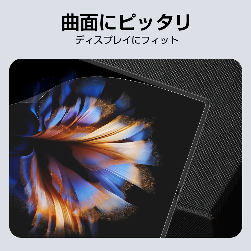 明誠 ZTE nubia Fold ハイドロゲルフィルム A502ZT Y!mobile