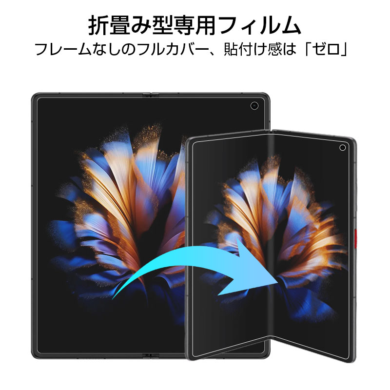 明誠 ZTE nubia Fold ハイドロゲルフィルム A502ZT Y!mobile