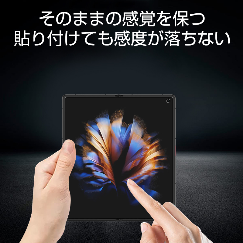 明誠 ZTE nubia Fold ハイドロゲルフィルム A502ZT Y!mobile